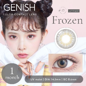 ジェニッシュUV マンスリーの画像