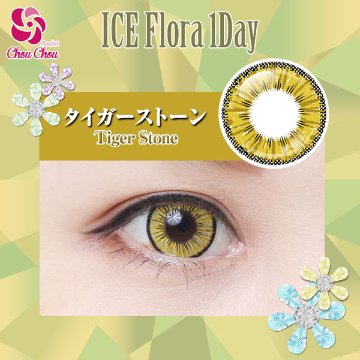  アシストシュシュ アイスフローラワンデー【1箱6枚入】全8カラーの画像