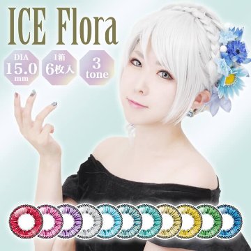  アシストシュシュ アイスフローラワンデー【1箱6枚入】全8カラーの画像