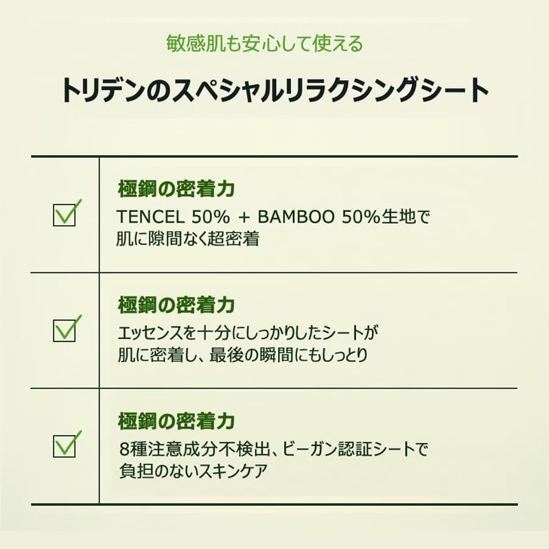 Torriden（トリデン） バランスフルシカマスク 3枚入 CICA シートマスク 皮脂 鎮静 スキンケア 無着色 無香料 正規品 保湿 乾燥肌 揺らぎ肌 ヴィーガン処方 低刺激 敏感肌 の画像