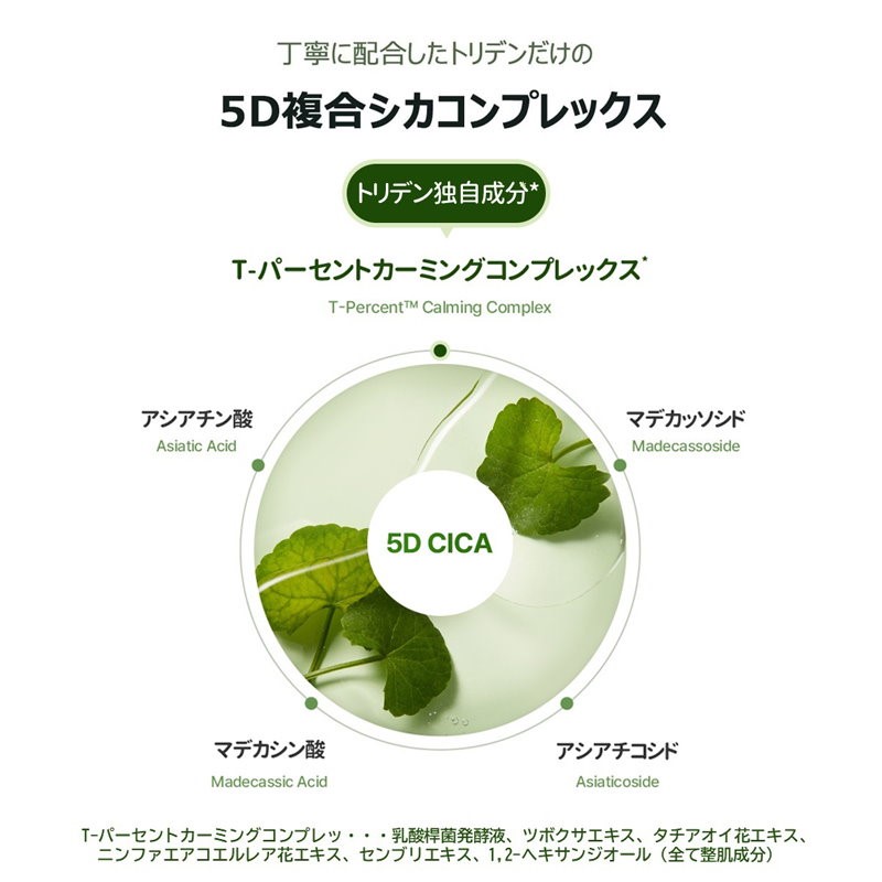 Torriden（トリデン） バランスフルシカマスク 3枚入 CICA シートマスク 皮脂 鎮静 スキンケア 無着色 無香料 正規品 保湿 乾燥肌 揺らぎ肌 ヴィーガン処方 低刺激 敏感肌 の画像