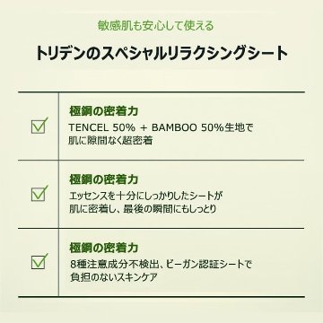 Torriden（トリデン） バランスフルシカマスク 3枚入 CICA シートマスク 皮脂 鎮静 スキンケア 無着色 無香料 正規品 保湿 乾燥肌 揺らぎ肌 ヴィーガン処方 低刺激 敏感肌 の画像