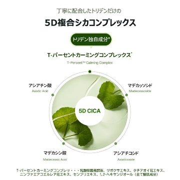 Torriden（トリデン） バランスフルシカマスク 3枚入 CICA シートマスク 皮脂 鎮静 スキンケア 無着色 無香料 正規品 保湿 乾燥肌 揺らぎ肌 ヴィーガン処方 低刺激 敏感肌 の画像