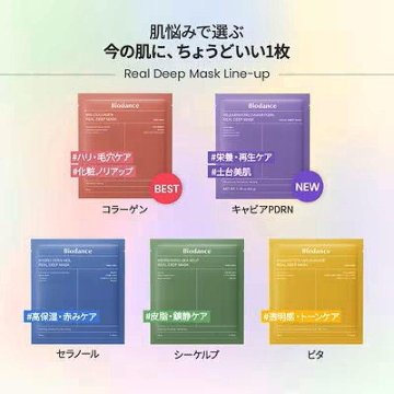 Biodance バイオダンス ハイドロゲルマスク10枚セット 各2枚×5種セット コラーゲン キャビアPDRN セラノール ビタ シーケルプ の画像