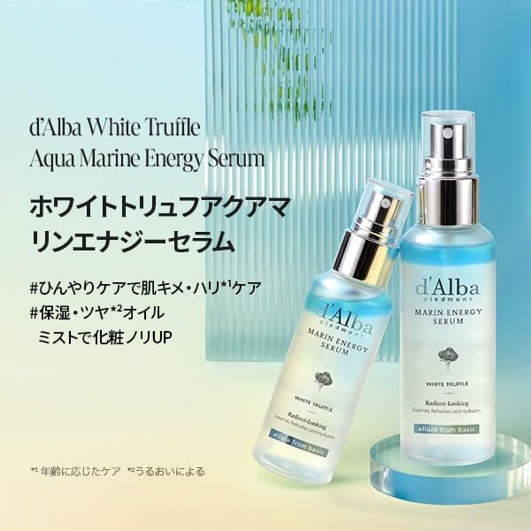 d’Alba ダルバ アクアマリン スプレーセラム100ml スキンケア 保湿ケアミスト 冷感 ひんやり 化粧水 フェイスミスト 美容液 韓国コスメの画像