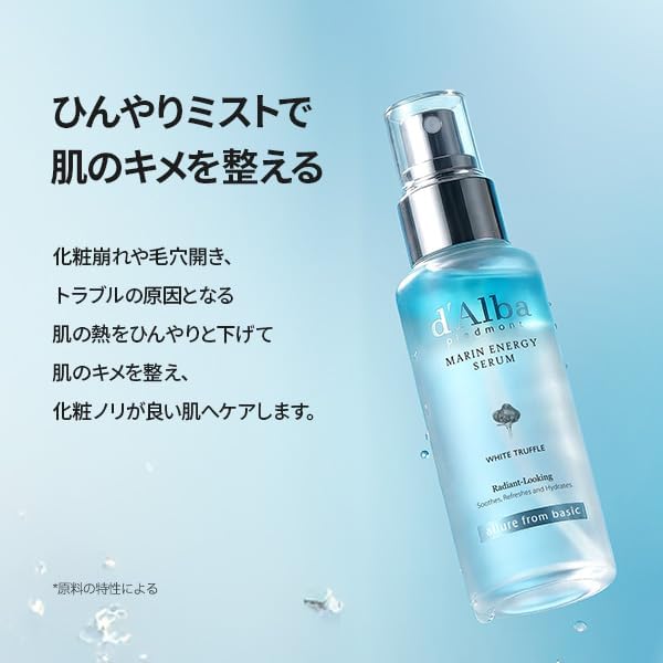d’Alba ダルバ アクアマリン スプレーセラム100ml スキンケア 保湿ケアミスト 冷感 ひんやり 化粧水 フェイスミスト 美容液 韓国コスメの画像