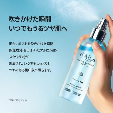 d’Alba ダルバ アクアマリン スプレーセラム100ml スキンケア 保湿ケアミスト 冷感 ひんやり 化粧水 フェイスミスト 美容液 韓国コスメの画像