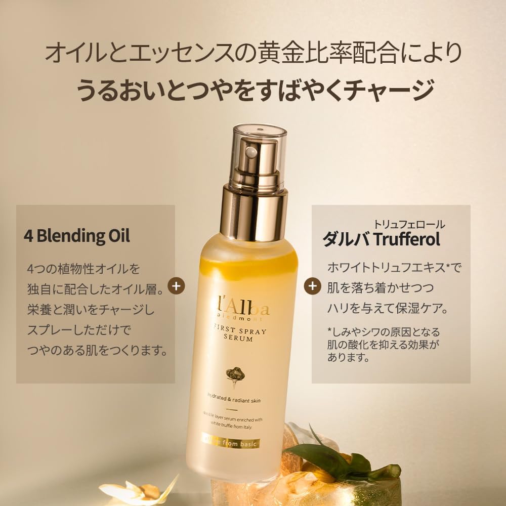 d’Alba ダルバ ホワイトトリュフファーストスプレーセラム 100ml スキンケア 保湿ケアミスト美容液 化粧水 フェイスミスト 韓国コスメの画像