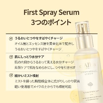 d’Alba ダルバ ホワイトトリュフファーストスプレーセラム 100ml スキンケア 保湿ケアミスト美容液 化粧水 フェイスミスト 韓国コスメの画像