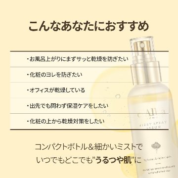 d’Alba ダルバ ホワイトトリュフファーストスプレーセラム 100ml スキンケア 保湿ケアミスト美容液 化粧水 フェイスミスト 韓国コスメの画像