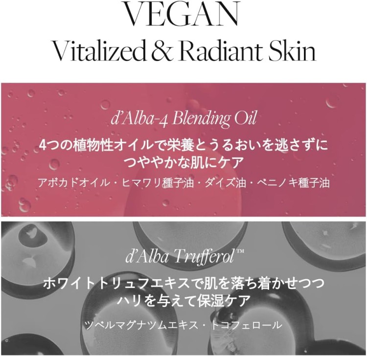 d’Alba ダルバ ホワイトトリュフバイタルスプレーセラム 100ml スキンケア 保湿ケアミスト美容液 化粧水 フェイスミスト 韓国コスメの画像