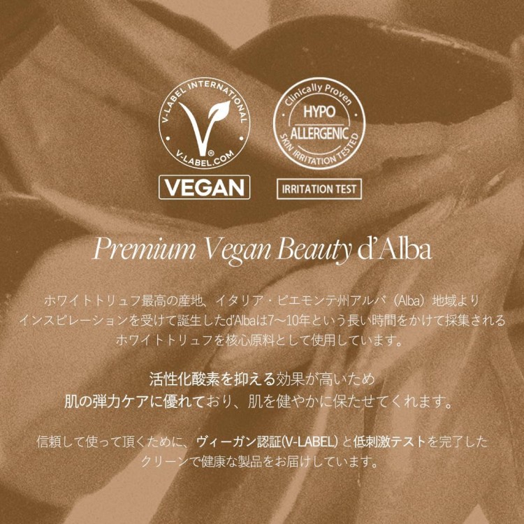 d’Alba ダルバ ホワイトトリュフバイタルスプレーセラム 100ml スキンケア 保湿ケアミスト美容液 化粧水 フェイスミスト 韓国コスメの画像