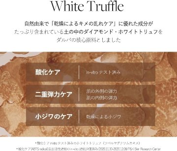 d’Alba ダルバ ホワイトトリュフバイタルスプレーセラム 100ml スキンケア 保湿ケアミスト美容液 化粧水 フェイスミスト 韓国コスメの画像