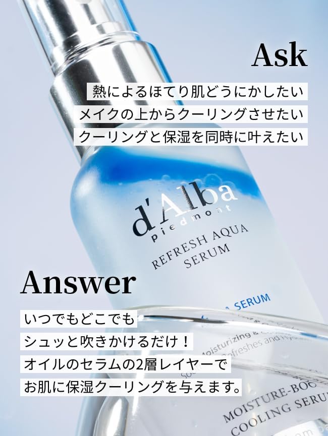 d’Alba ダルバ リフレッシュアクアスプレーセラム 100ml スキンケア 冷感 ひんやり クールダウン 保湿ケアミスト 美容液 化粧水 フェイスミスト 韓国コスメの画像
