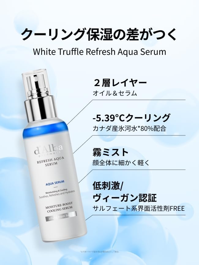 d’Alba ダルバ リフレッシュアクアスプレーセラム 100ml スキンケア 冷感 ひんやり クールダウン 保湿ケアミスト 美容液 化粧水 フェイスミスト 韓国コスメの画像