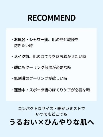 d’Alba ダルバ リフレッシュアクアスプレーセラム 100ml スキンケア 冷感 ひんやり クールダウン 保湿ケアミスト 美容液 化粧水 フェイスミスト 韓国コスメの画像