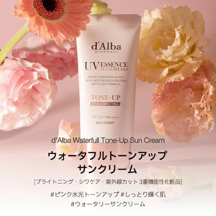 d’Alba ダルバ ウォータフルトーンアップサンクリーム ピンク 50ml 化粧下地 ベースメイク 日焼け止め UVカット カバーアップ 韓国コスメの画像