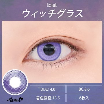 アシストシュシュ リシェイド ワンデー【1箱6枚入】全12カラーの画像