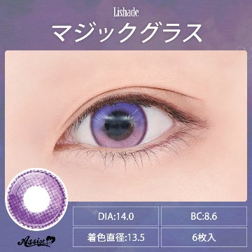 アシストシュシュ リシェイド ワンデー【1箱6枚入】全12カラーの画像