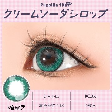 アシストシュシュ パピーラワンデーシロップ【1箱6枚入】全31カラーの画像