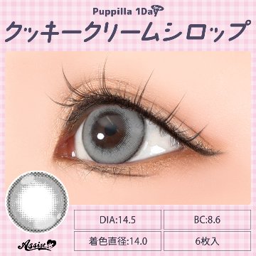 アシストシュシュ パピーラワンデーシロップ【1箱6枚入】全31カラーの画像