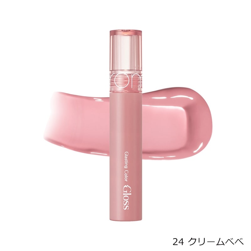 ロムアンド グラスティングカラーグロス&スパークル 全14種 リップグロス 保湿 潤い ツヤ ぷっくり韓国コスメの画像