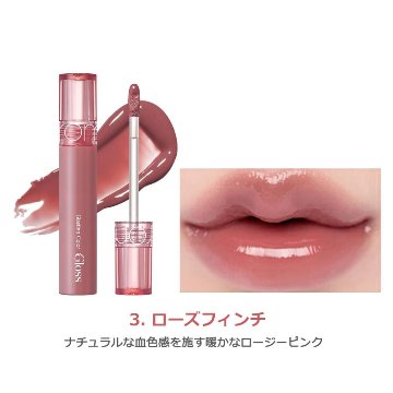ロムアンド グラスティングカラーグロス&スパークル 全14種 リップグロス 保湿 潤い ツヤ ぷっくり韓国コスメの画像