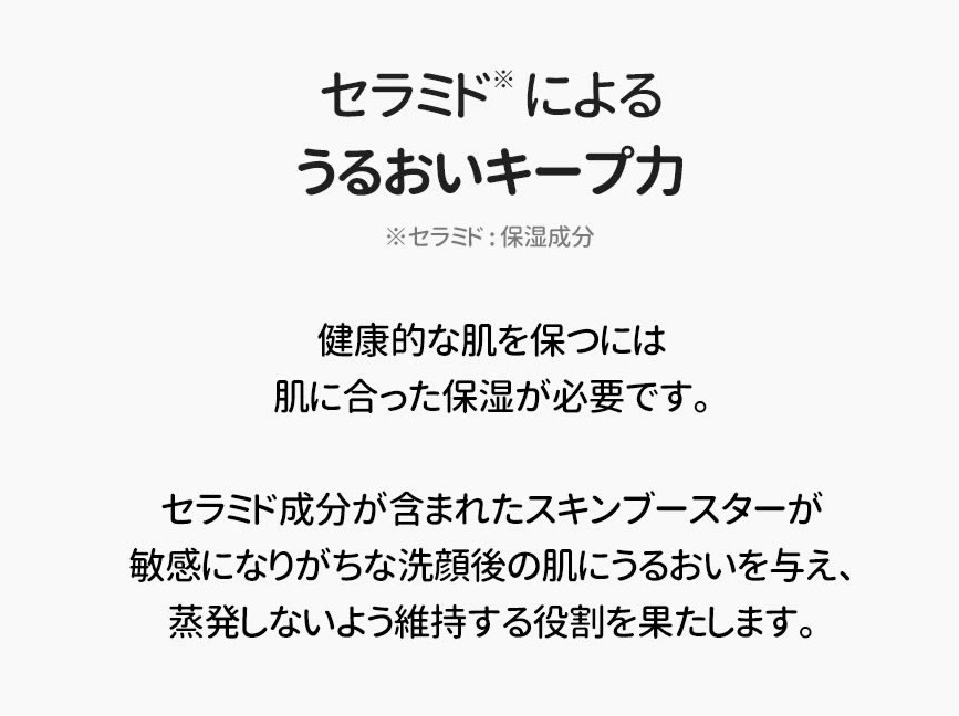 Torriden (トリデン) ダイブインスキンブースター 200ml　化粧水 スキンケア 乾燥 保湿 ヒアルロン酸 セラミド配合 無着色 無香料 アルコールフリー パラベンフリー 敏感肌 脂性肌の画像