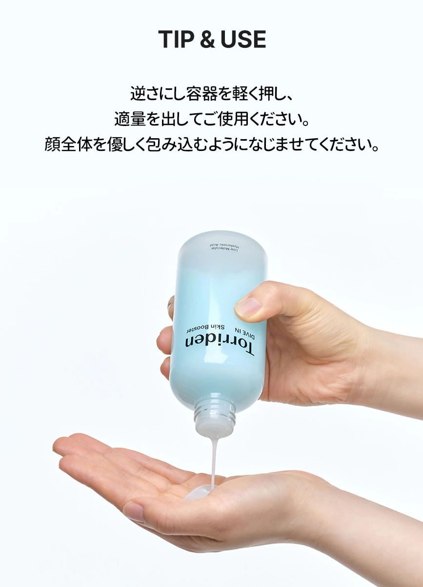 Torriden (トリデン) ダイブインスキンブースター 200ml　化粧水 スキンケア 乾燥 保湿 ヒアルロン酸 セラミド配合 無着色 無香料 アルコールフリー パラベンフリー 敏感肌 脂性肌の画像