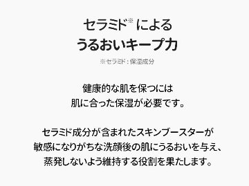 Torriden (トリデン) ダイブインスキンブースター 200ml　化粧水 スキンケア 乾燥 保湿 ヒアルロン酸 セラミド配合 無着色 無香料 アルコールフリー パラベンフリー 敏感肌 脂性肌の画像