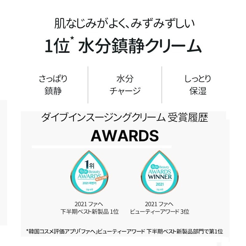 Torriden（トリデン） ダイブインスージングクリーム 100ml　フェイスクリーム スキンケア ジェル 乾燥 保湿 ヒアルロン酸 ハーブ配合 無着色 無香料 敏感肌 脂性肌の画像
