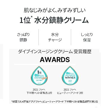 Torriden（トリデン） ダイブインスージングクリーム 100ml　フェイスクリーム スキンケア ジェル 乾燥 保湿 ヒアルロン酸 ハーブ配合 無着色 無香料 敏感肌 脂性肌の画像