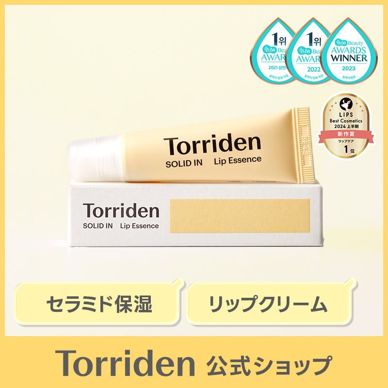 Torriden (トリデン)ソリッドイン セラミドリップエッセンス 11ml　リップ 唇ケア リップクリーム セラミド リップケア 保湿 うるおい 乾燥 角質ケア スリーピングパック 韓国コスメの画像