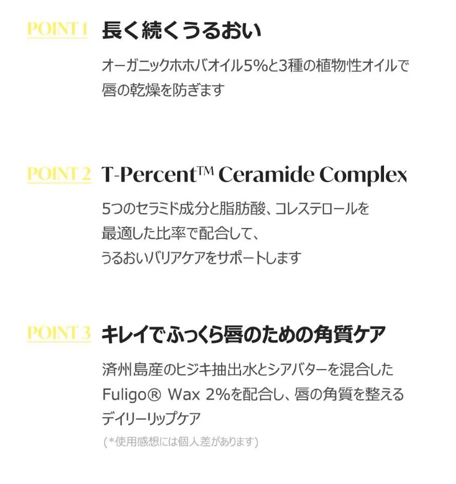 Torriden (トリデン)ソリッドイン セラミドリップエッセンス 11ml　リップ 唇ケア リップクリーム セラミド リップケア 保湿 うるおい 乾燥 角質ケア スリーピングパック 韓国コスメの画像