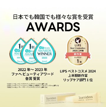 Torriden (トリデン)ソリッドイン セラミドリップエッセンス 11ml　リップ 唇ケア リップクリーム セラミド リップケア 保湿 うるおい 乾燥 角質ケア スリーピングパック 韓国コスメの画像