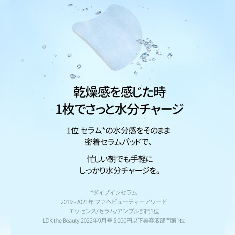 Torriden（トリデン） ダイブインマルチパッド 80枚入り スキンケア 乾燥 保湿 ふき取り化粧水 ヒアルロン酸 クーリングケア 無着色 無香料 敏感肌 トリデン 韓国コスメの画像