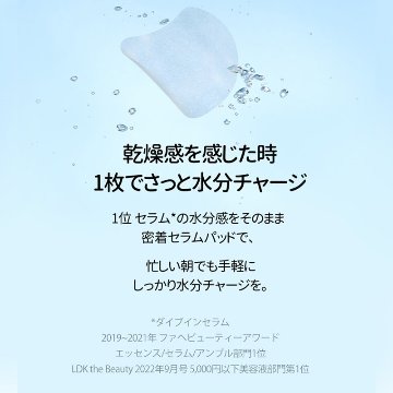 Torriden（トリデン） ダイブインマルチパッド 80枚入り スキンケア 乾燥 保湿 ふき取り化粧水 ヒアルロン酸 クーリングケア 無着色 無香料 敏感肌 トリデン 韓国コスメの画像