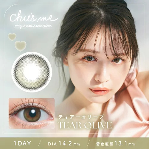 チューズミー ワンデー　の画像