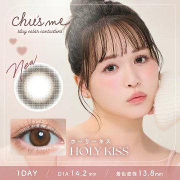 チューズミー ワンデー　の画像