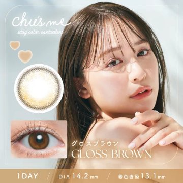 チューズミー ワンデー　の画像