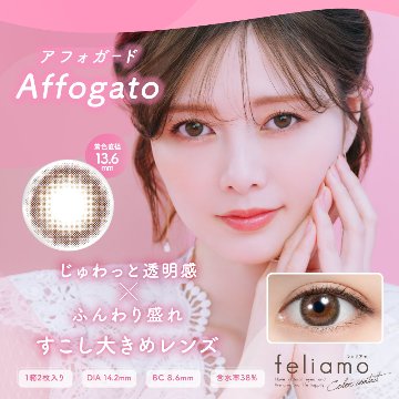 フェリアモ マンスリーの画像