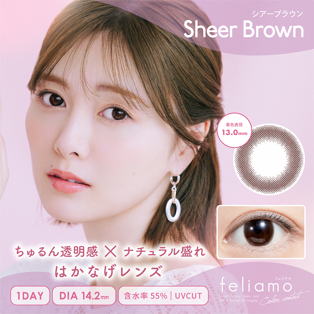 フェリアモ ワンデーの画像
