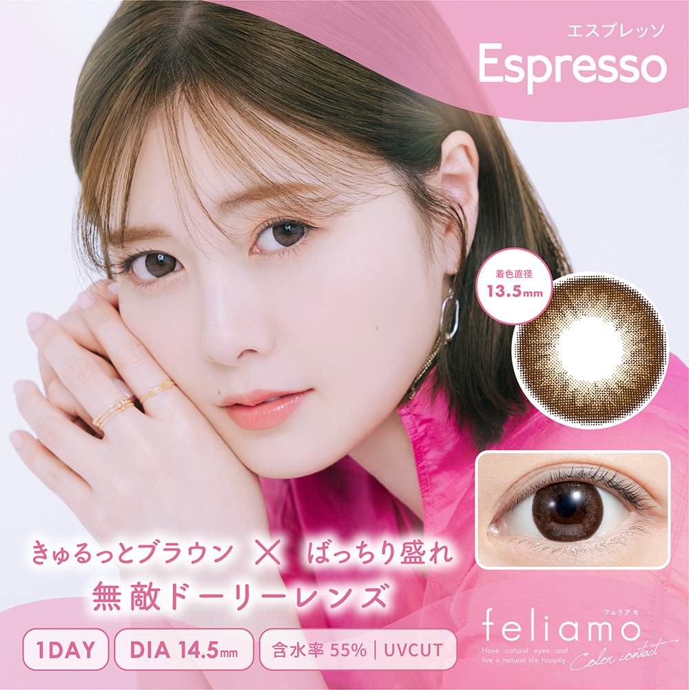 フェリアモ ワンデーの画像