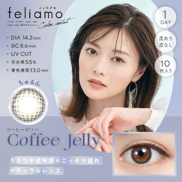 フェリアモ ワンデーの画像