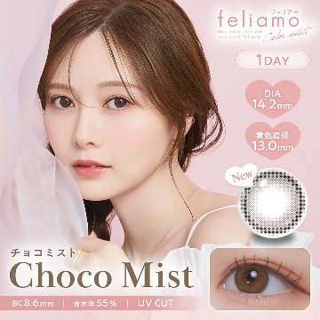 フェリアモ ワンデーの画像