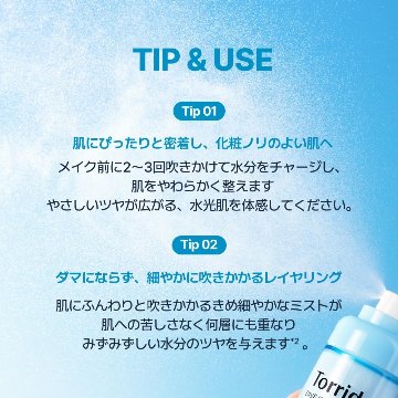  Torriden ダイブイングロウミスト 120ml&50ml 化粧水 ミスト化粧水 スキンケア 乾燥 保湿 ヒアルロン酸 無着色 無香料 敏感肌 脂性肌 ふき取り化粧水 トリデン 韓国コスメ の画像