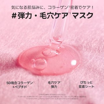 Torriden（トリデン）セルメイジング コラーゲンポア  3枚入 シートマスク 弾力 ハリ 毛穴 300DA 低分子 5D複合コラーゲン 低刺激 敏感肌 韓国コスメ の画像