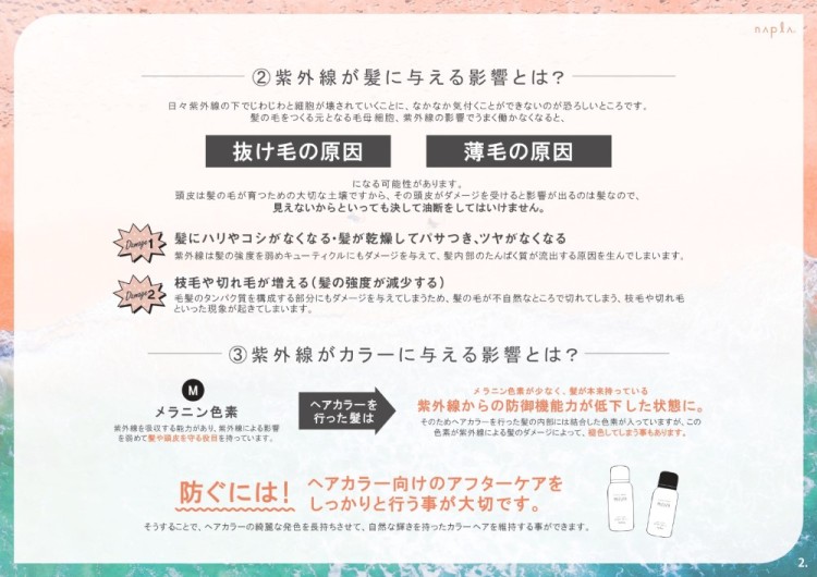 ミーファ フレグランスUVスプレー【選べる3本セット】各80g 全9種 日焼け止め 紫外線カット SPF50+ PA++++ ヘアフレグランスの画像