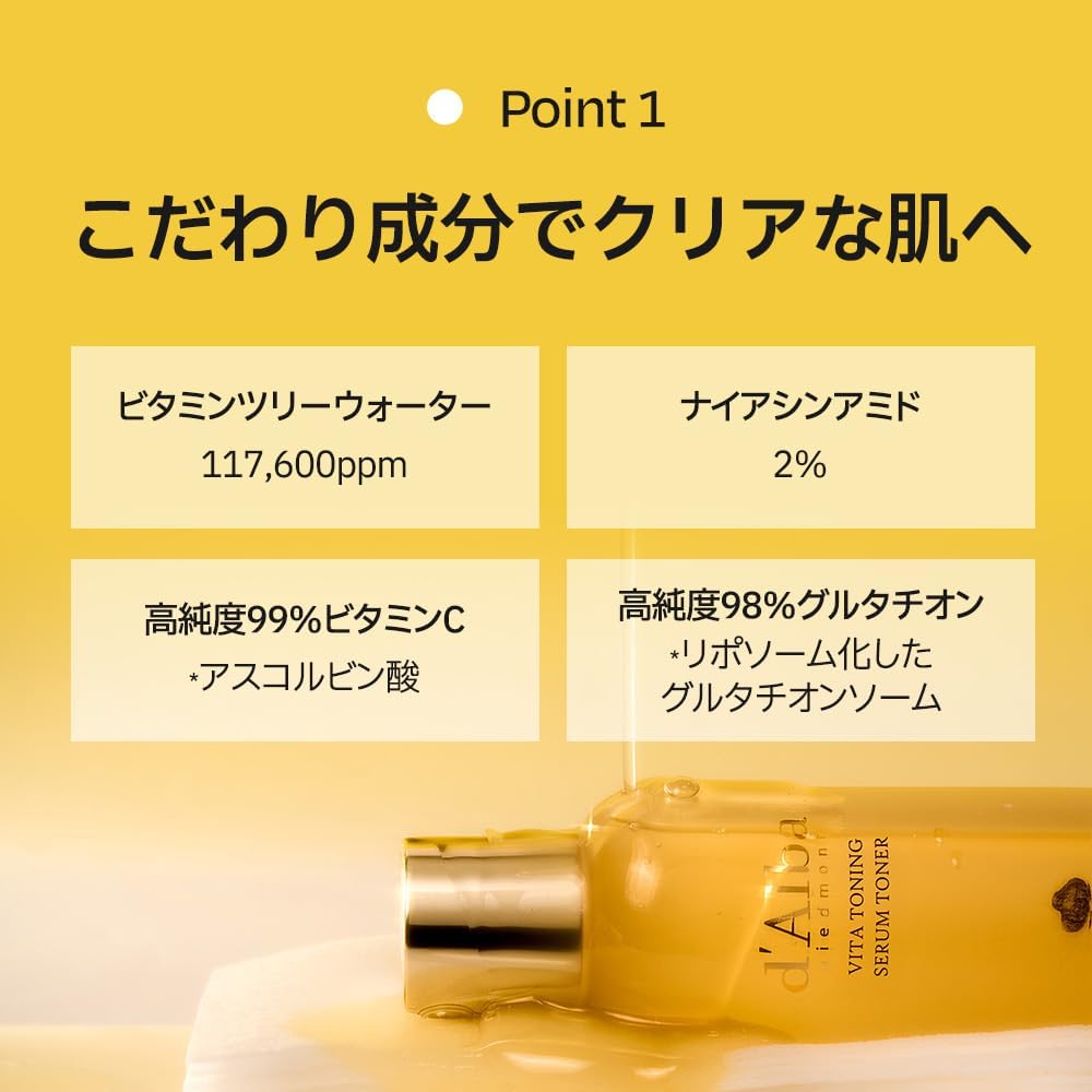 d’Alba(ダルバ) ビタトーニングセラムトナー 180ml 美白 グルタチオン セラムトナー 化粧水 水分保湿 低刺激 肌のキメ ツヤ 潤い べたつかない ゆらぎ肌 乾燥肌 敏感肌 透明感の画像