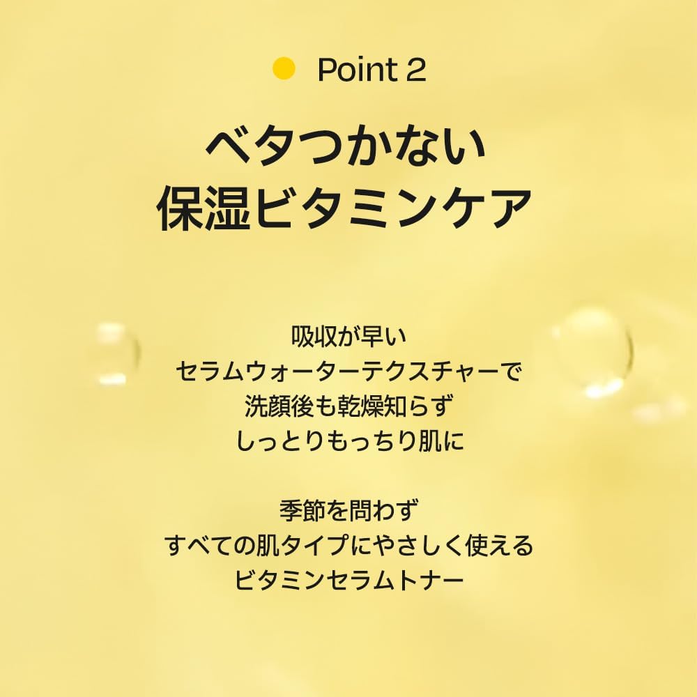 d’Alba(ダルバ) ビタトーニングセラムトナー 180ml 美白 グルタチオン セラムトナー 化粧水 水分保湿 低刺激 肌のキメ ツヤ 潤い べたつかない ゆらぎ肌 乾燥肌 敏感肌 透明感の画像